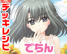 SR 因幡 めぐる 販売 | ゆずソフト 2.0 | Lycee Overture通販なら